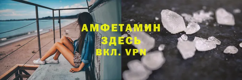 маркетплейс как зайти  Амурск  Amphetamine 97% 