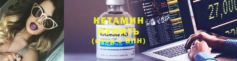 где купить   Амурск  Кетамин VHQ 